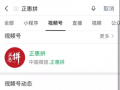 中国微团的“拼团”游戏：在微团吉蜜投入3000元，可年赚720万？或涉嫌“三宗罪”