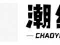 从依玖瘦、颜驰再到如今的潮约，冻结账户、虚假宣传等事件与之何干？