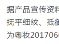 旗下压片糖果宣称能替代降压药，和源爱现行的四级代理制度有何特色？