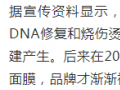 钻石面膜备受争议涉嫌虚假宣传，润妮秀以招会员为主的四级制度是否靠谱？