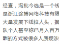 浙江途搏旗下淘批今选商城玩“击鼓传花”，五级服务商制度违反法规