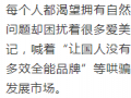 肌肤日记普通化妆品宣传多种功效，四级分销涉嫌违法违规