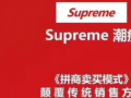 从“潮瘦排油糖”到“抱瘦排油糖”，和优良品现行的奖金制度该如何解读？