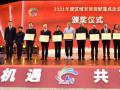 康宝莱获“2021年度区域发展贡献重点企业”