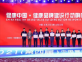 康宝莱 | 通过创新把握健康产业发展新机遇