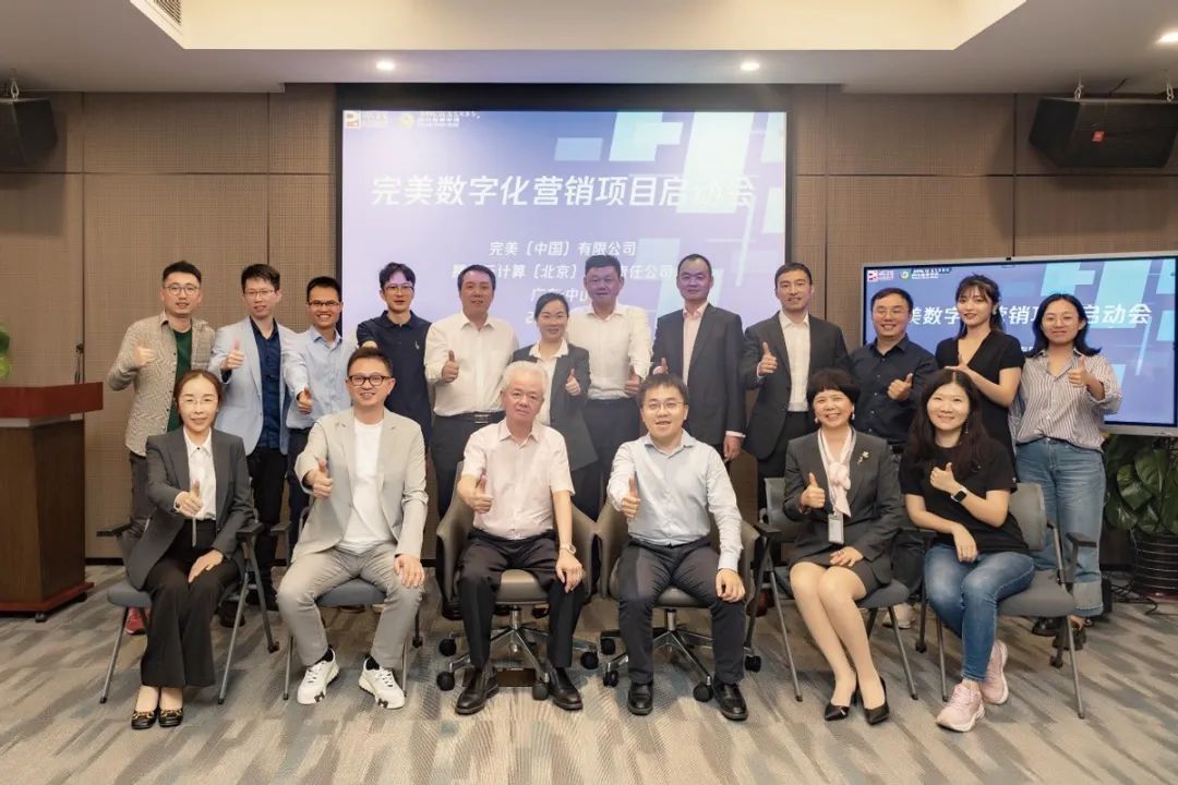 完美公司与腾讯智慧零售达成战略合作,启动“完美数字化营销项目”